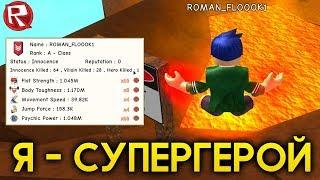 СУПЕР ПРОКАЧКА И ВСЕ СЕКРЕТНЫЕ МЕСТА И ТАКТИКИ В ROBLOX Super Power Training Simulator