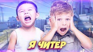 2 БЕШЕНЫХ ШКОЛЬНИКА / ПРИТВОРИЛСЯ НУБОМ В КС - Я ЧИТЕР!? (ТРОЛЛИНГ В CS:GO)