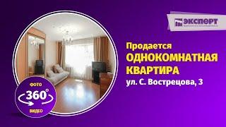 Продается однокомнатная квартира по адресу Уфа, ул  Вострецова 3 видео 360