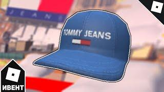 [ИВЕНТ] Как получить TJ SPORT СИНЮЮ КЕПКУ в TOMMY PLAY | Roblox