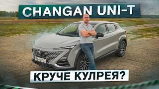 Что скрывает яркая внешность? Changan UNI-T. Подробный тест-драйв и обзор