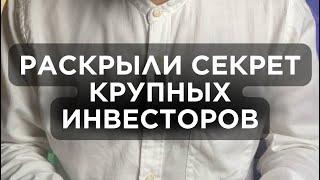 Почему спад на рынке как праздник для инвестора? Подробнее читай в описании!