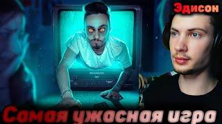 ЭДИСОН ПТС САМАЯ УЖАСНАЯ ИГРА ПРОТИВ МАНЬЯКА В МАЙНКРАФТ! РЕАКЦИЯ НА ЭДИСОНА МАНЬЯК