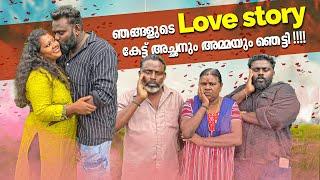 കണ്ണപ്പന്റെ Love️Story കേട്ടാൽ നിങ്ങൾ ഞെട്ടും