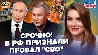 СКАНДАЛ! Ходарёнок заговорил о КАПИТУЛЯЦИИ РФ? Путин ВОРВАЛСЯ в ЭФИР. Осторожно! Зомбоящик