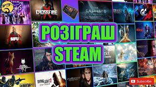 РОЗІГРАШ В STEAM/ ПІДБИРАЄМО ІГРИ#wot_ua