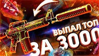 ЗАБРАЛ ДОРОГУЮ M4A1-S за 3000р на TOPSKIN!? ПРОВЕРКА САЙТА ТОПСКИН - ПРОМОКОД на КЕЙСЫ CS:GO