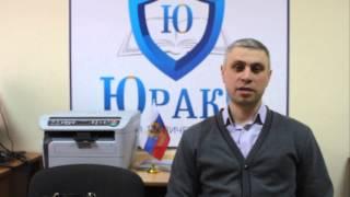 Спор со страховой - отзыв о работе центра "ЮРАКС"