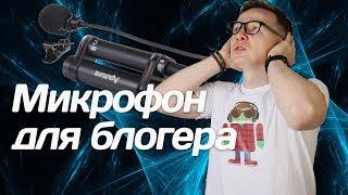 Микрофон для YouTube: обзор петлицы Aputure a.lav