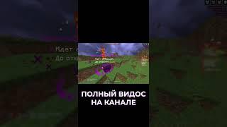 Залутал Мистик С Читами ФанТайм #shorts #funtime #minecraft