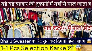 Export Surplus रेट सुन कर होश उड़ जाएँगे1-1Pcs छाँट छाँट कर लोमात्र ₹19 में ॥SaiyamKapoor