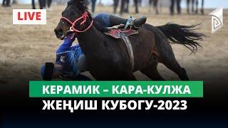 Тянь-Шань Керамик – Кара-Кулжа / II лига / Жеңиш кубогу-2023 /