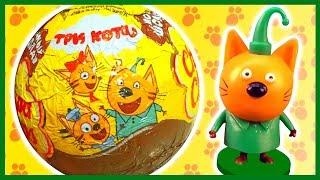 ТРИ КОТА от Чупа-чупс. Открываем сюрпризы Chupa-Chups. Three cats. Unboxing Chocolate Eggs