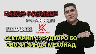 Сатор розиков 2021/Сатор инди 2021_