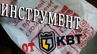 Купил инструмент от КВТ для поиска неисправностей по электрике