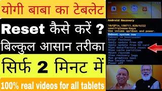 Government Tablet Factory Reset easy method | Lava Tab Reset