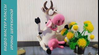 Веселая корова, ч.5. Cheerful cow, р.5.  Amigurumi. Crochet.  Амигуруми. Игрушки крючком.