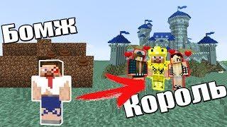 ИЗ ГРЯЗИ В КНЯЗИ . ОТ НУБА ДО ПРО . С НУЛЯ ДО КРУТОЙ БРОНИ В Minecraft (ГРИФЕР-ШОУ)