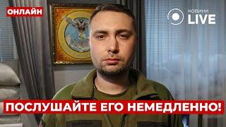 ️СРОЧНО! У БУДАНОВА сделали ЭКСТРЕННОЕ заявление — к этому нужно готовиться уже ближайшие дни!