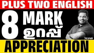 PLUS TWO ENGLISH PUBLIC EXAM | APPRECIATION| RANS PLUSTWO | SHAFI KOLAPPURAM