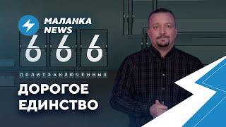 ️Kargo-cult of Illegitimate / The Bondarenko case stopped / «Nobel» for Tsikhanouskaya