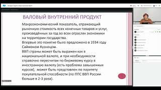 ЕГЭ-2022. Обществознание. Финансовые институты, банковская система, рынок труда, инфляция, ВВП и др.