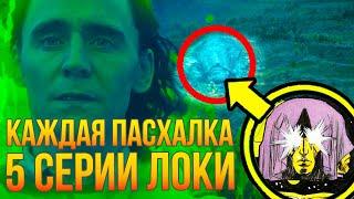 Локи 5 Серия Разбор | Отсылки | Пасхалки | Канг Завоеватель