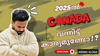 #04 - കാനഡയിലെ ഇപ്പോഴത്തെ അവസ്ഥ  | Reality Check About Canada In 2025 | Canada Malayalam Vlog