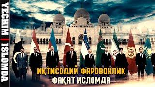 булар Иқтисодий фаровонлик фақат демократияда деб уйлашади,  аслида эса Исломда эканлигини...