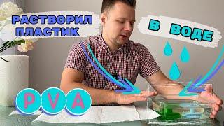 3D Печать без швов и Тест PVA пластика на Bambu X1 Сarbon