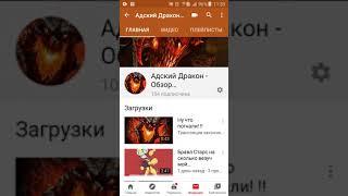 Обучалка:Как открыть свои подписки на YouTube! !!