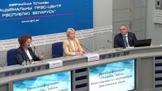 Пресс-конференция: «Уважение. Забота. Ответственность», посвященная Дню пожилых людей