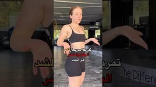 تمرني معي ️ #gym #fitnessmotivation #motivation #workout #جيم #تمارين
