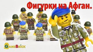 ЛЕГО военные Афганский конфликт. Кастом LEGO Minifigures [GameBrick]