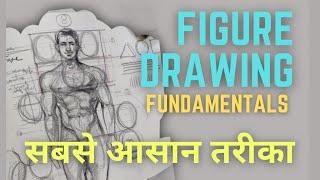 #figuredrawing ,human figure drawing easy, sitting human figure drawing, figure drawing tutorial,