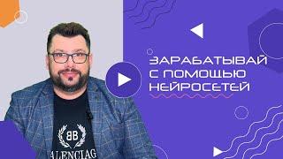 ТОП 5 способов применения нейросети и искусственного интеллекта в бизнесе в 2024. ИИ в работе!