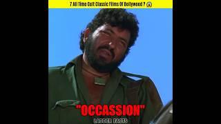 7 All Time Cult Classic Films Of Bollywood ?  #shorts #viral #shortsvideo #sholay #ddlj