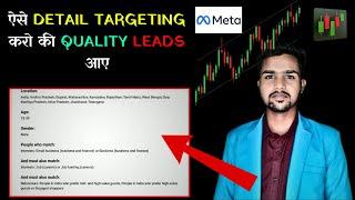 Facebook Ads Details Targeting || Colour Trading || Stock Market || Binary Trading #facebookads