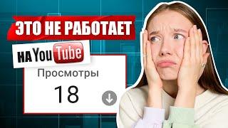 7 ошибок блогеров, которые Ютуб не простит. Частые ошибки начинающих ютуберов