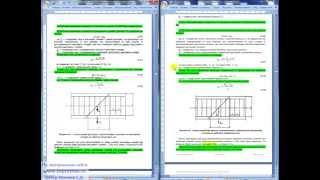 «ЖБ–Автоматизация–1». 5. Прочность наклонной полосы. (Reinforced concrete structure)