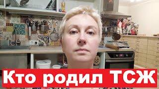 ОБМАН ПРИ ОРГАНИЗАЦИИ ТСЖ