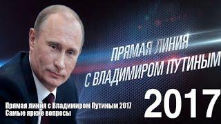 Прямая линия с Владимиром Путиным 2017  Нягань Ханты Мансийск вопрос о бараках