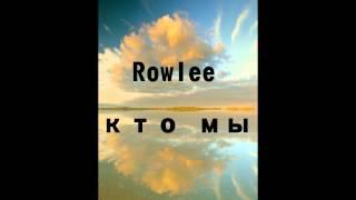 Rowlee - кто мы