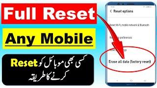 Mobile Reset Kaise Kare | Phone Reset Kaise Kare | Factory Reset Android Phone