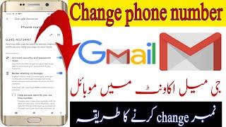 How to Change Gmail Account Phone Number? Gmail account mobile number change Karne ka tarika 2021