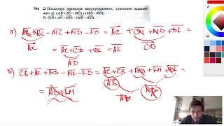 №764. Пользуясь правилом многоугольника, упростите выражения: а) (АВ + ВС -МС)