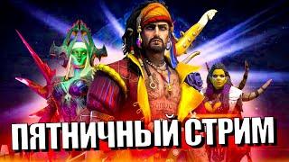 Стрим № 349 Капитан Пёсик Raid Shadow Legends