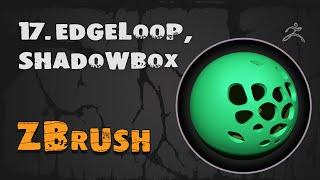 17. EdgeLoop & ShadowBox ZBrush | Уроки на русском