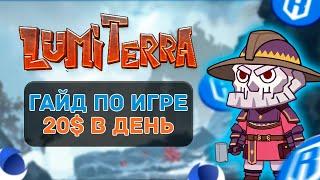 Как заработать в игре Lumiterra | Гайд по игре | Розыгрыш WL