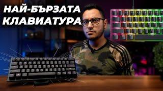 ЩЕ КАЖАТ, ЧЕ ЧИЙТВАТЕ! - Razer Huntsman v3 Pro Mini